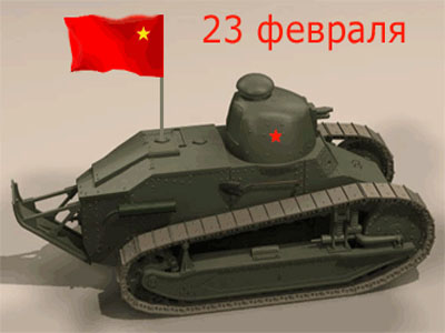 otkrytki-s-23-fevralja13.jpg