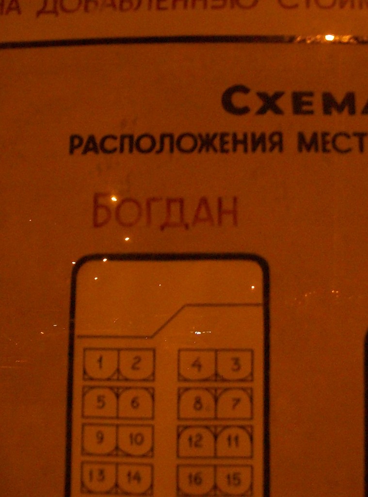 6именные_места.jpg