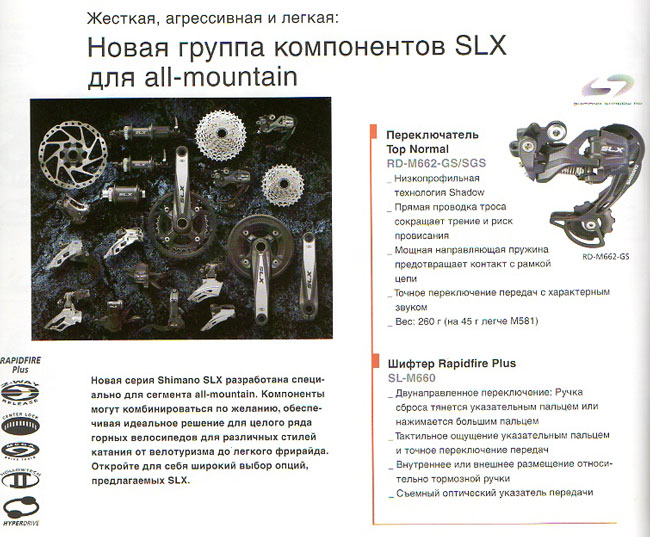 slx_1.jpg